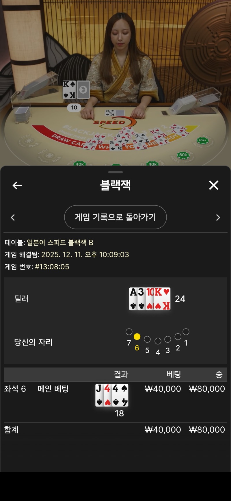 형난포 블랙잭 1승