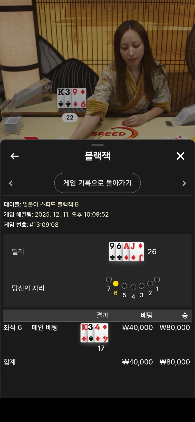 형난포 블랙잭 2승