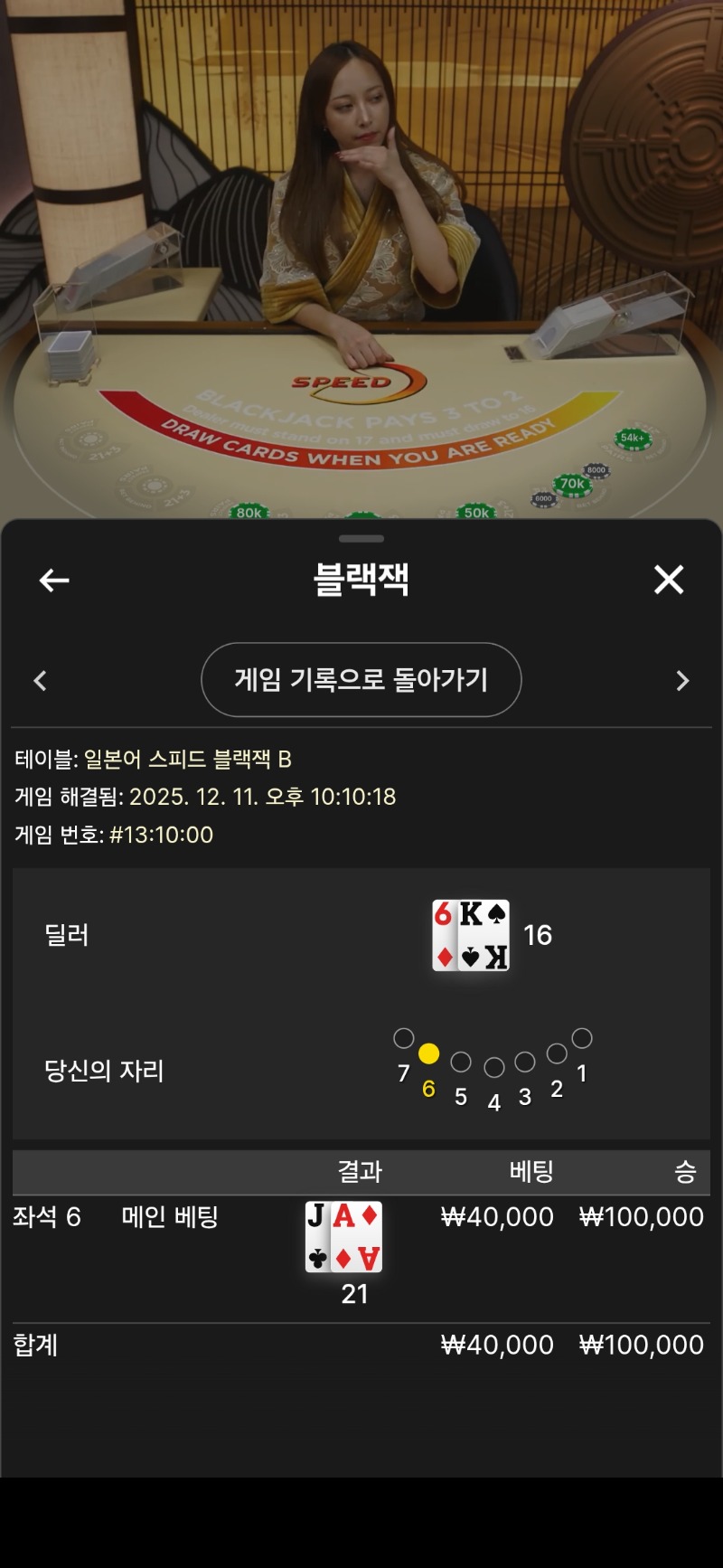 형난포 블랙잭 3승