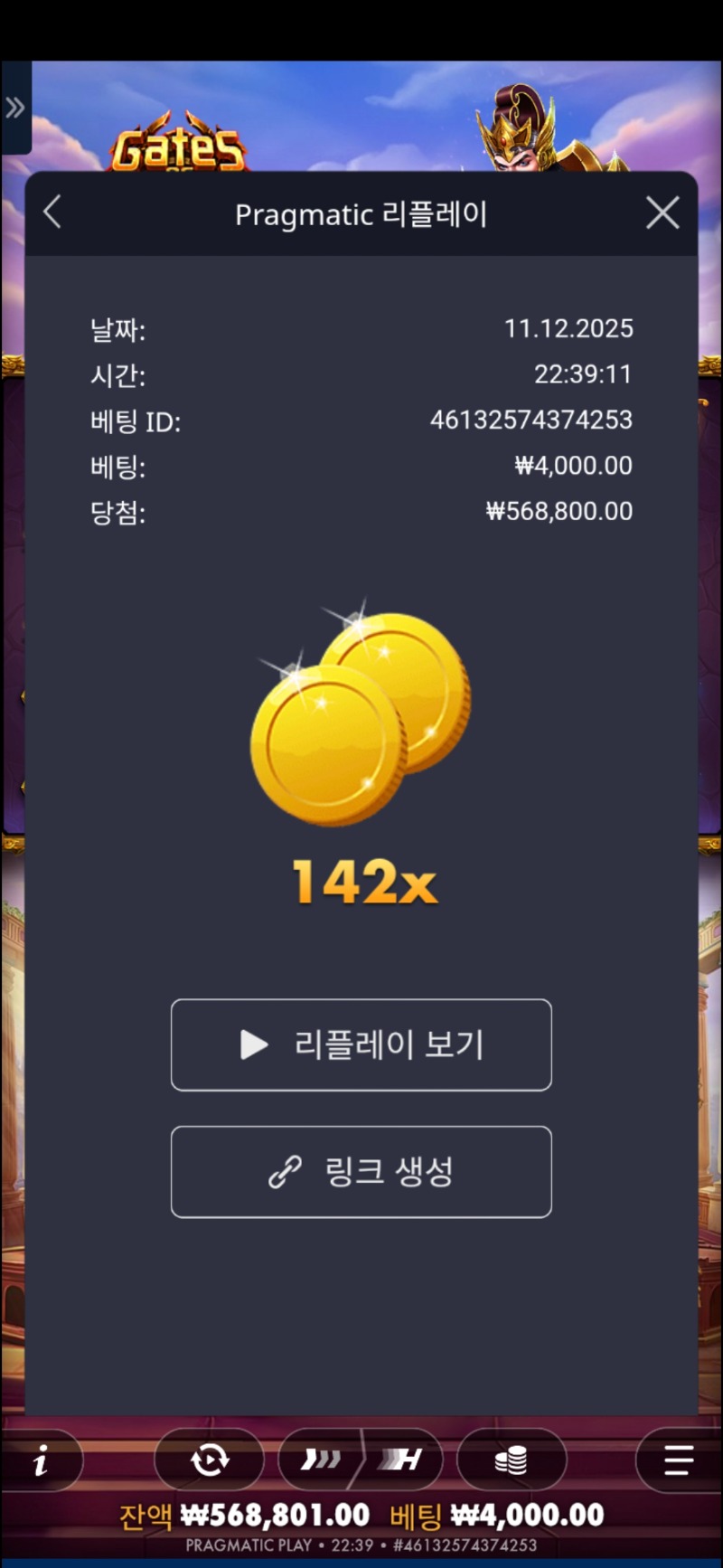 갓토 1000 142배