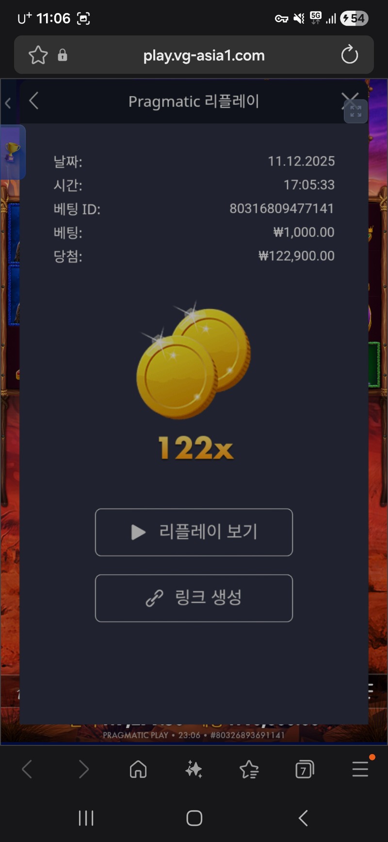 문 버메가 142배