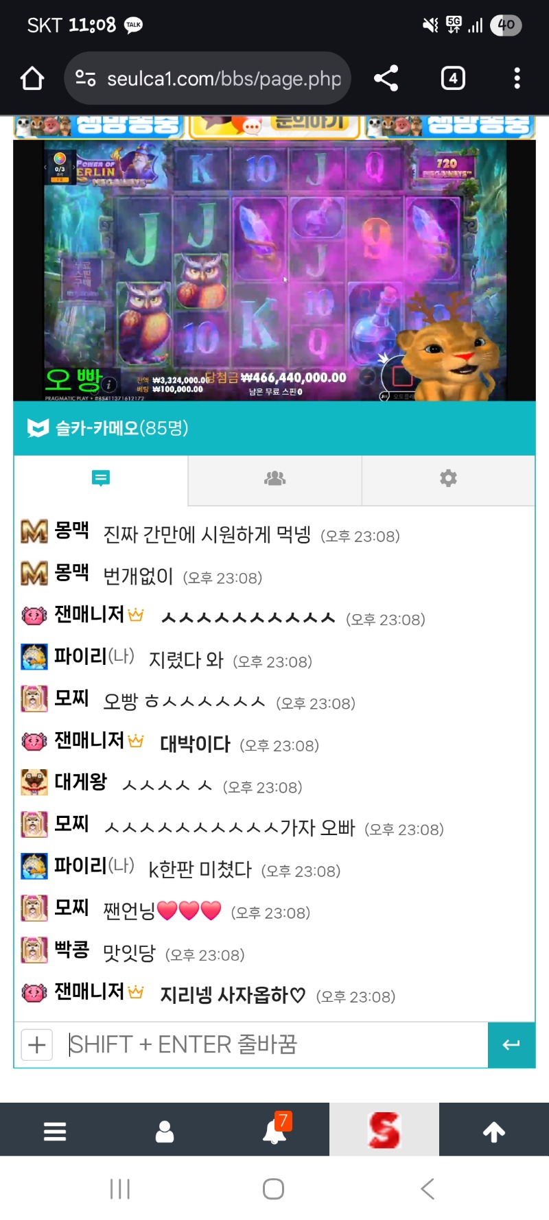 사자 멀린 4억6촌마논!