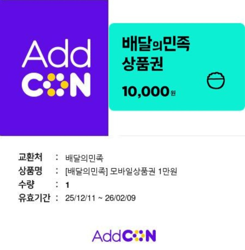 시안 행운번호 쿠폰