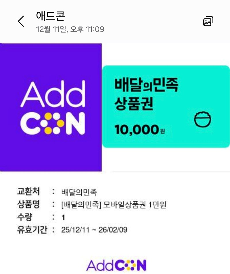 시안 행운번호 쿠폰 ~~!!^^ 감사합니다