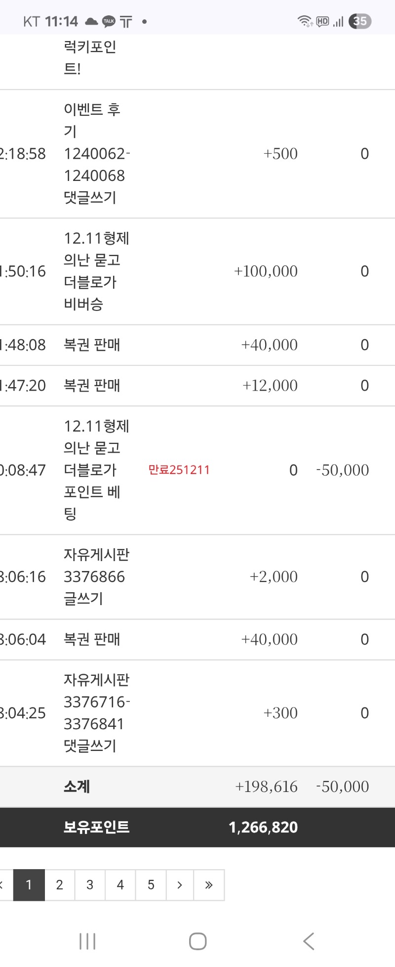 비버 고생했어요 포인트 감사합니다 ^^