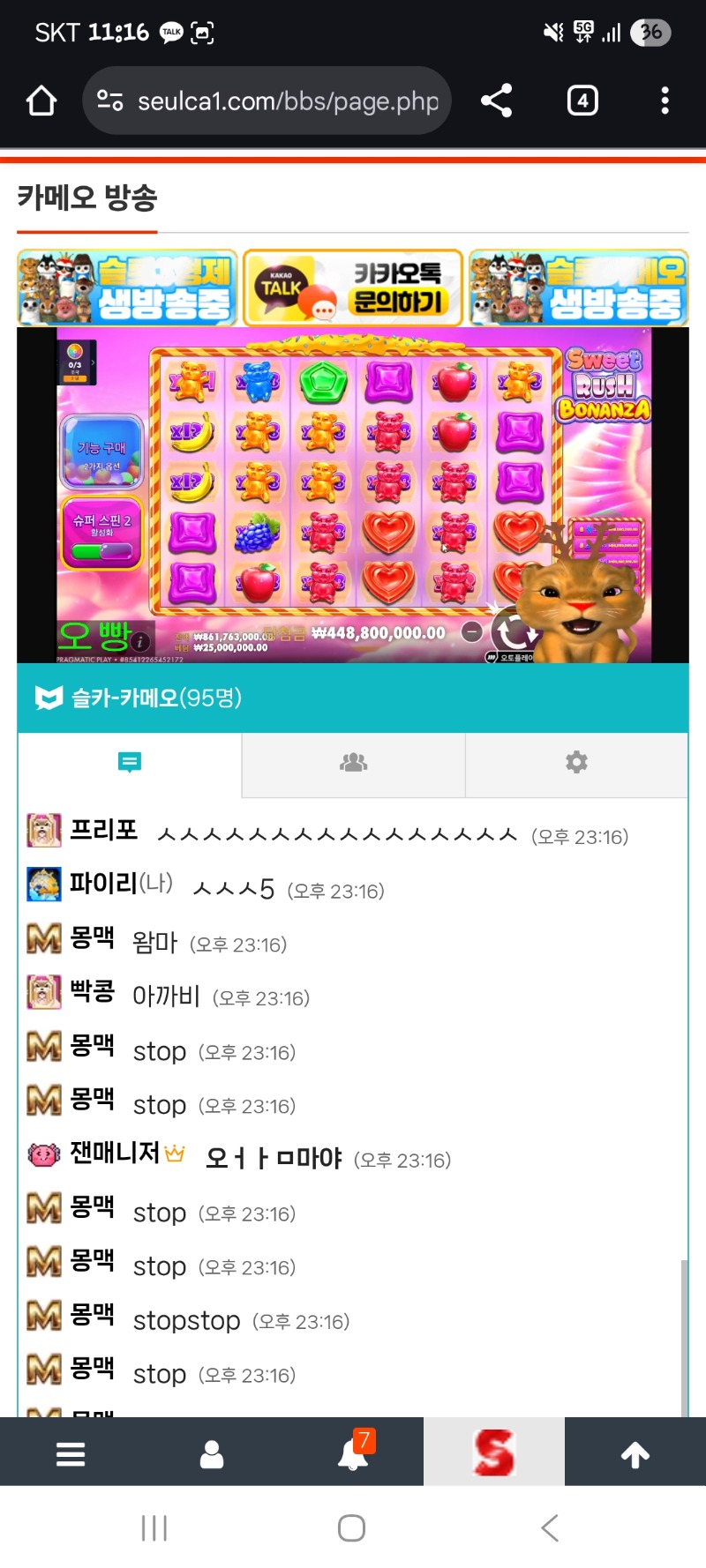 대기업 사자 스러버 4옥4촌마논