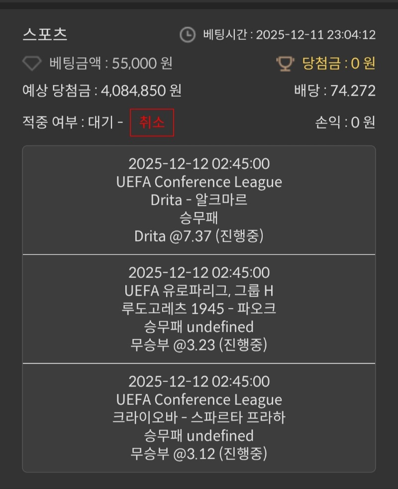 스포츠가즈아!!!!4탓!!