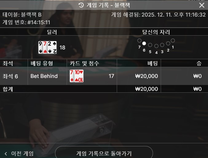 블짹 스타트 암울