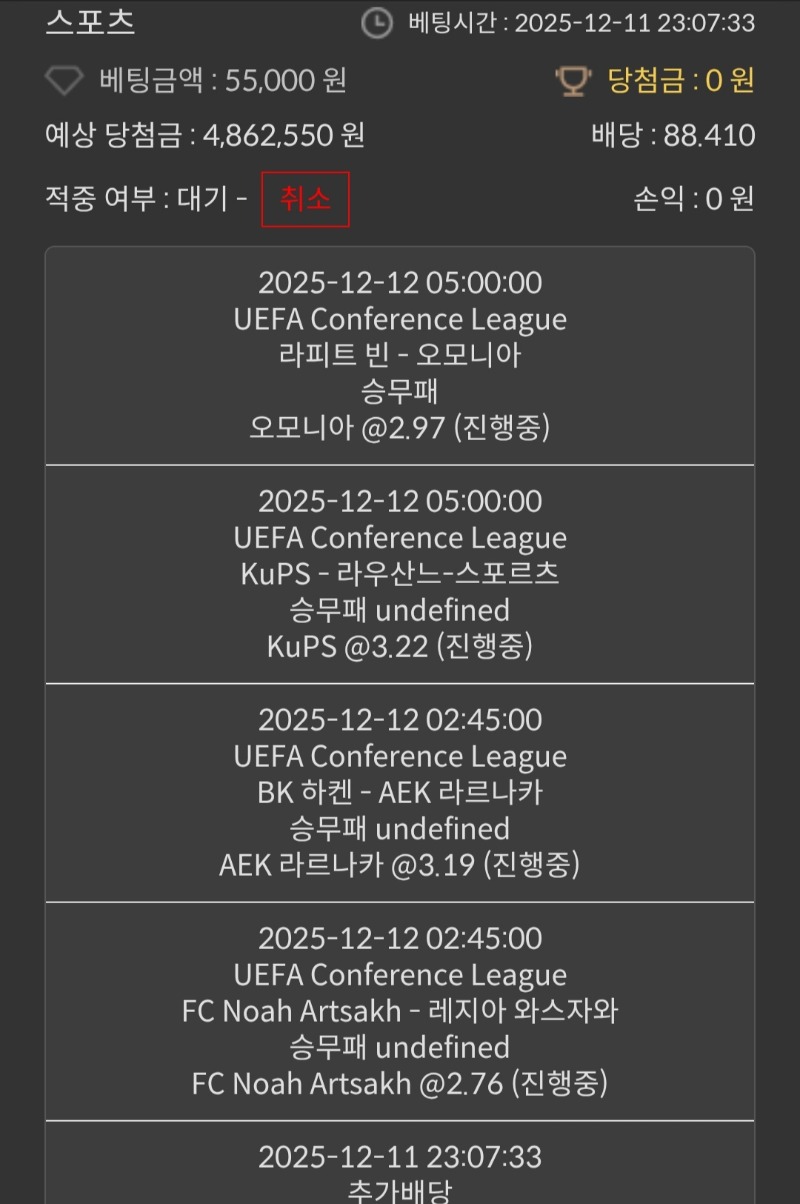 마직막 스포츠 5탄!!