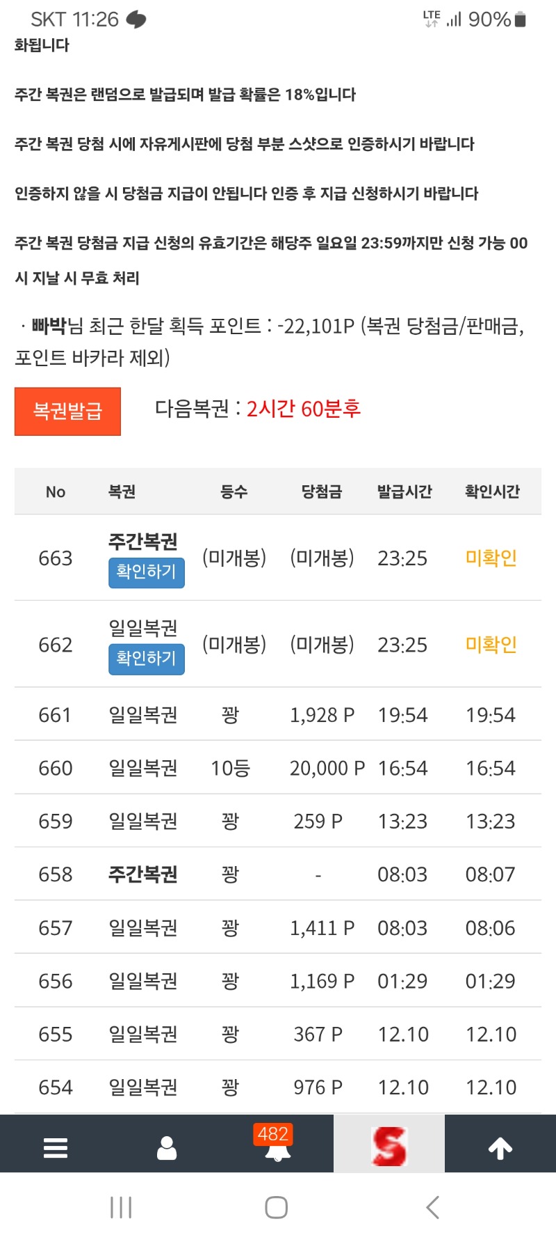 오늘 마지막 쌍보기 과연!!!