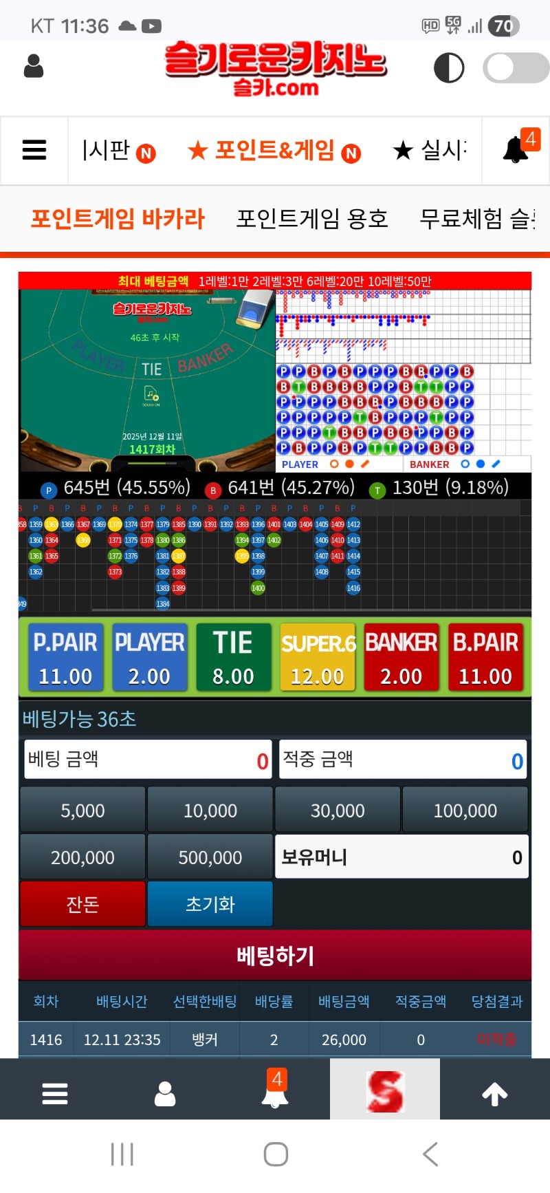 일복 10등 당첨금 마져  가져가네ㅠ