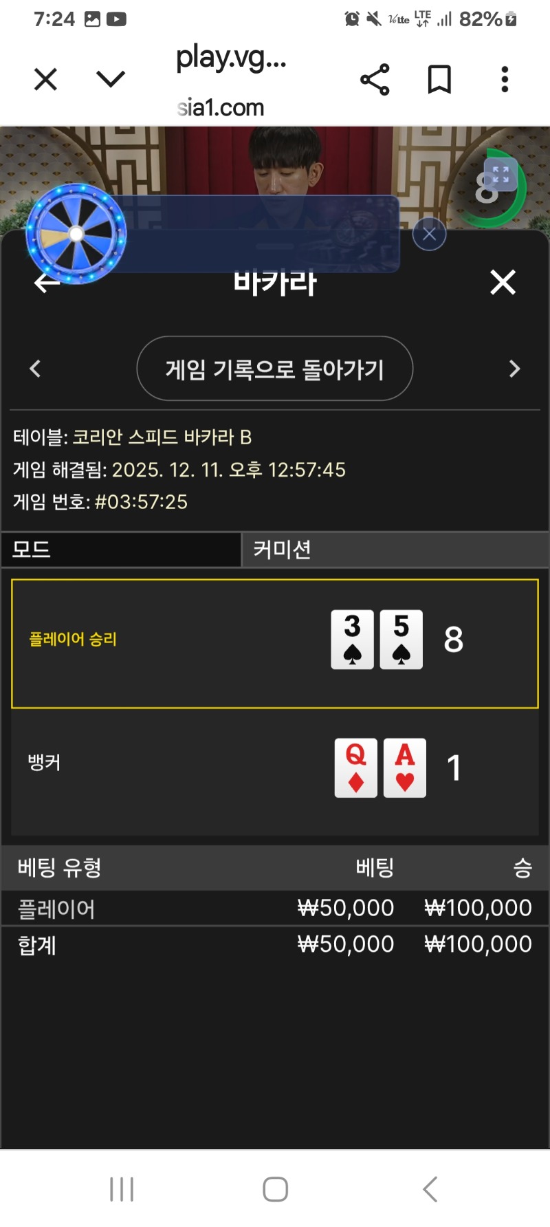 스피드카라 8:1 내츄럴승