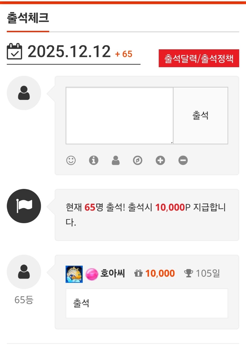 오늘 마무리는 출첵으로~~