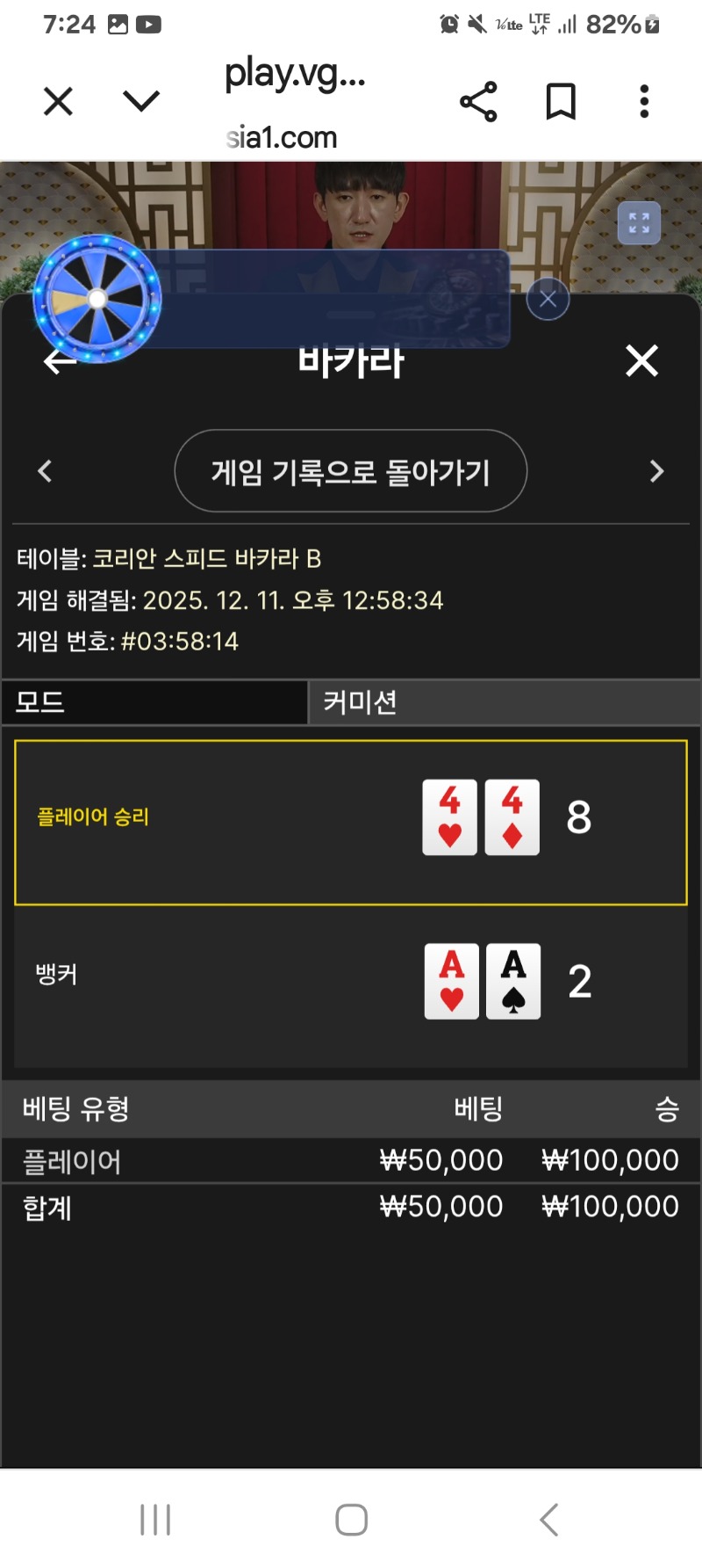 스피드카라 연속으로 내츄럴로승