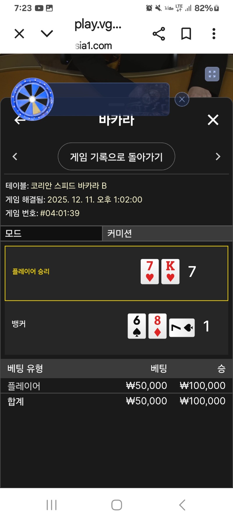 스피드카라 7:1승