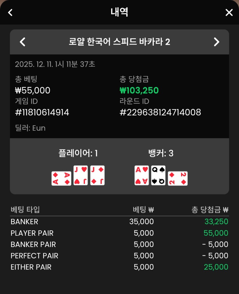 바카라 뱅커 2승에 보너스 ㅅㅅㅅ