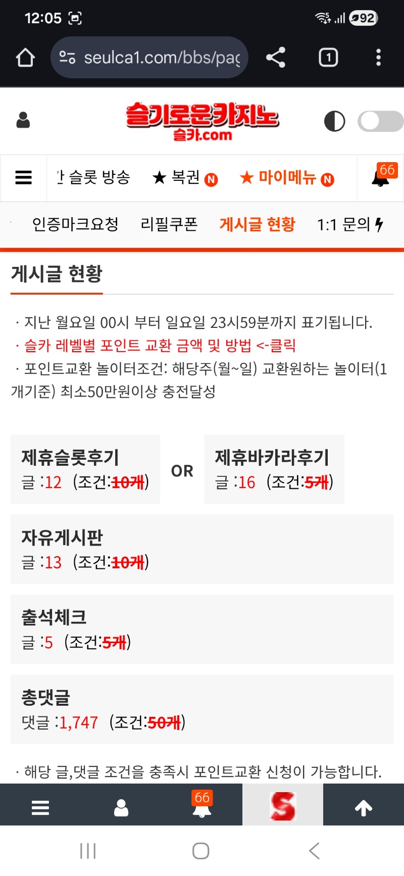 포교하러 가야하~~~~