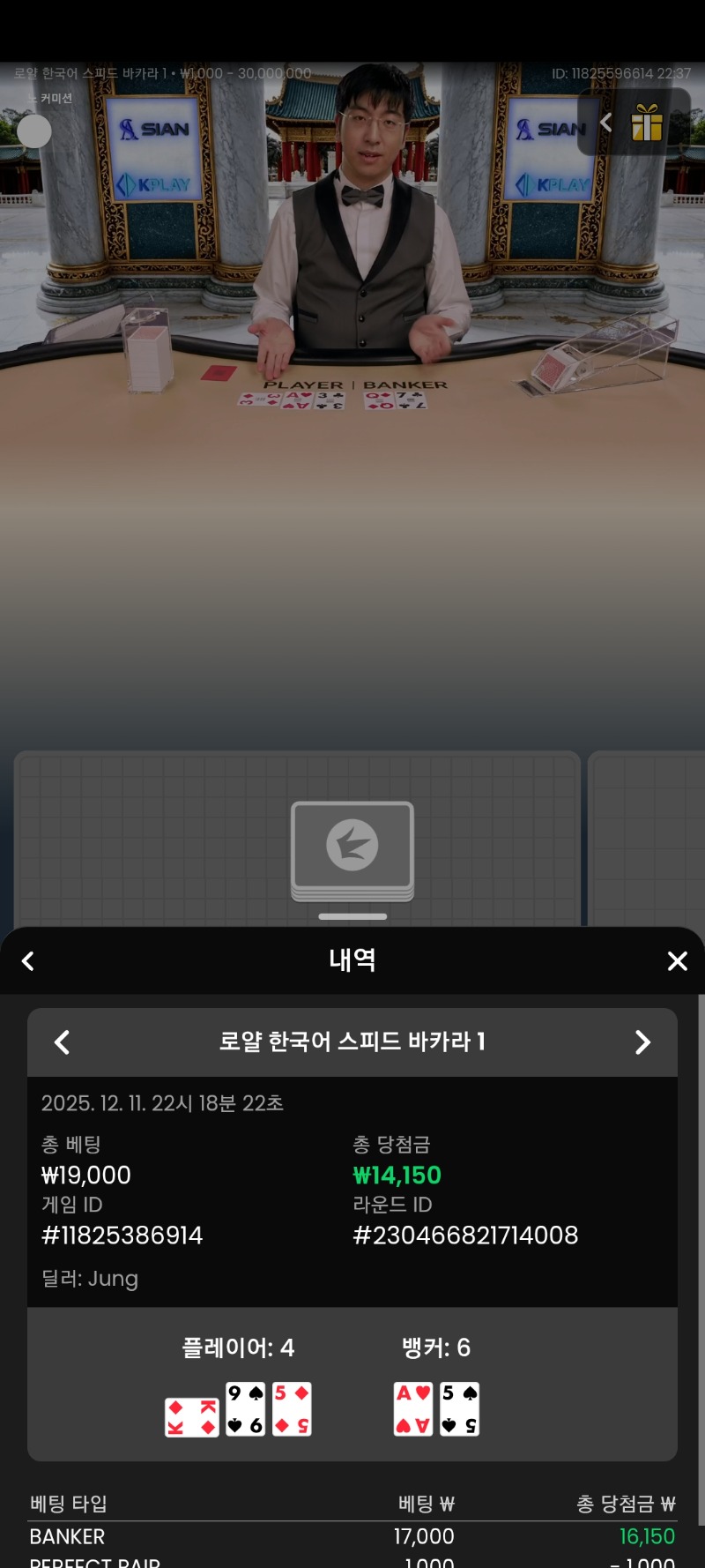 프라그바카라 한번