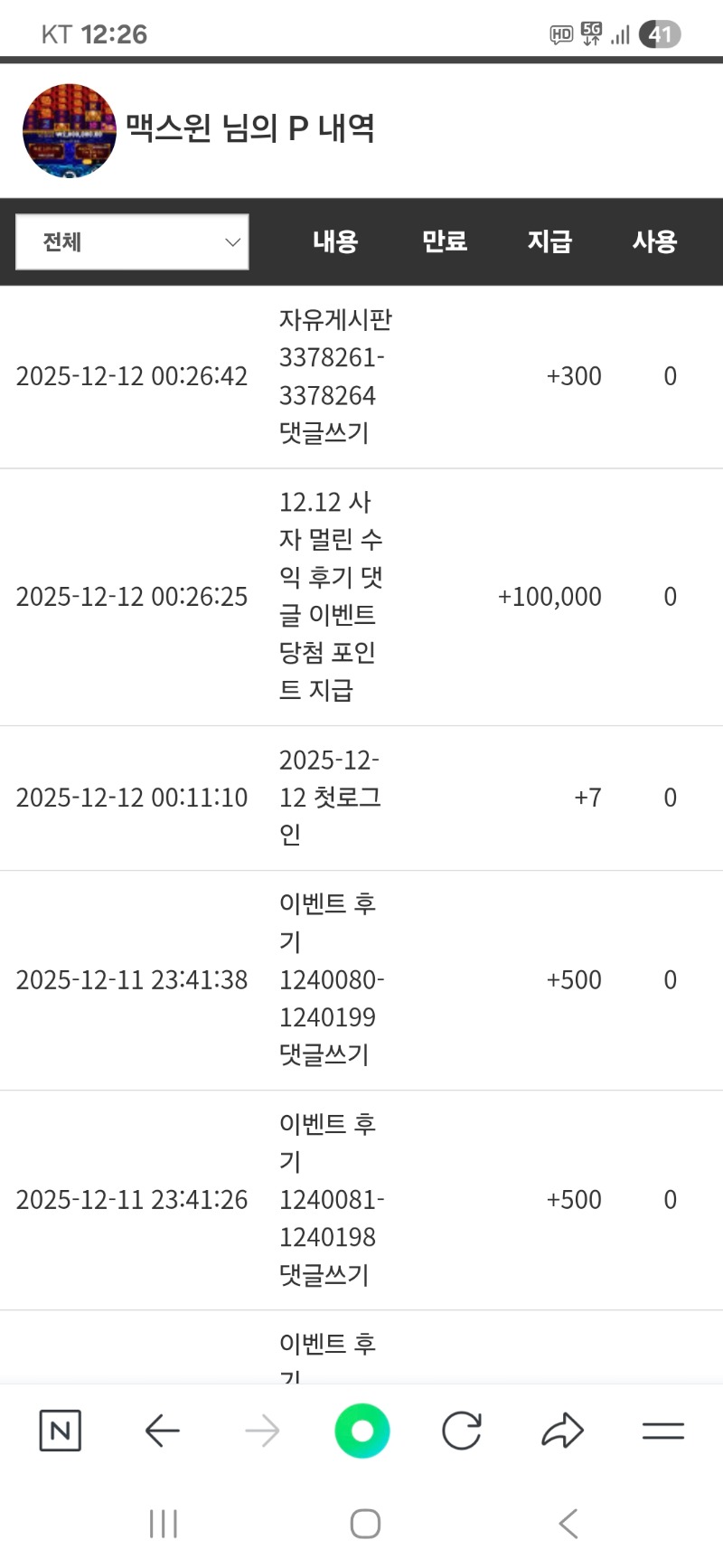 사자 댓글이벤 10만포인트 감사합니다