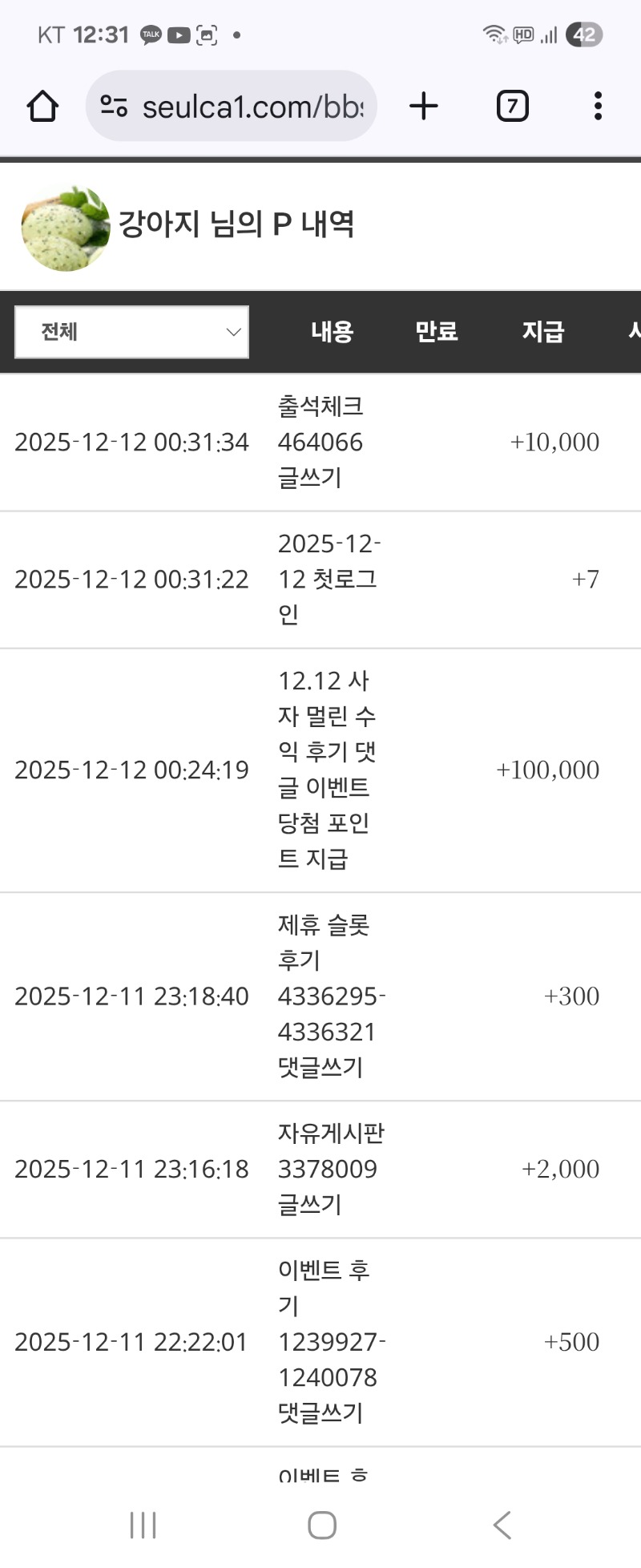 사자 멀린 수익 이벤트 슬포당첨♡♡♡
