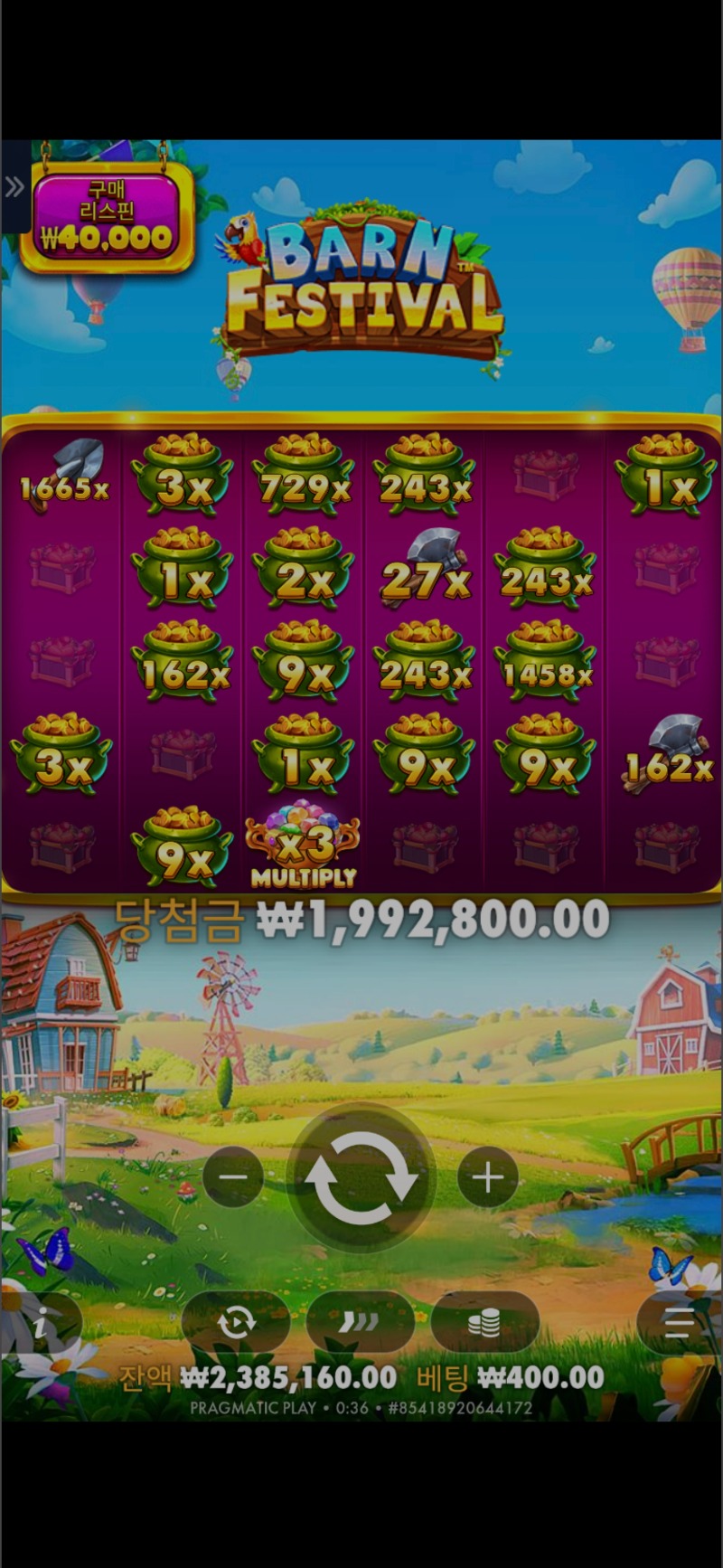 1판만에 황멀 나이스