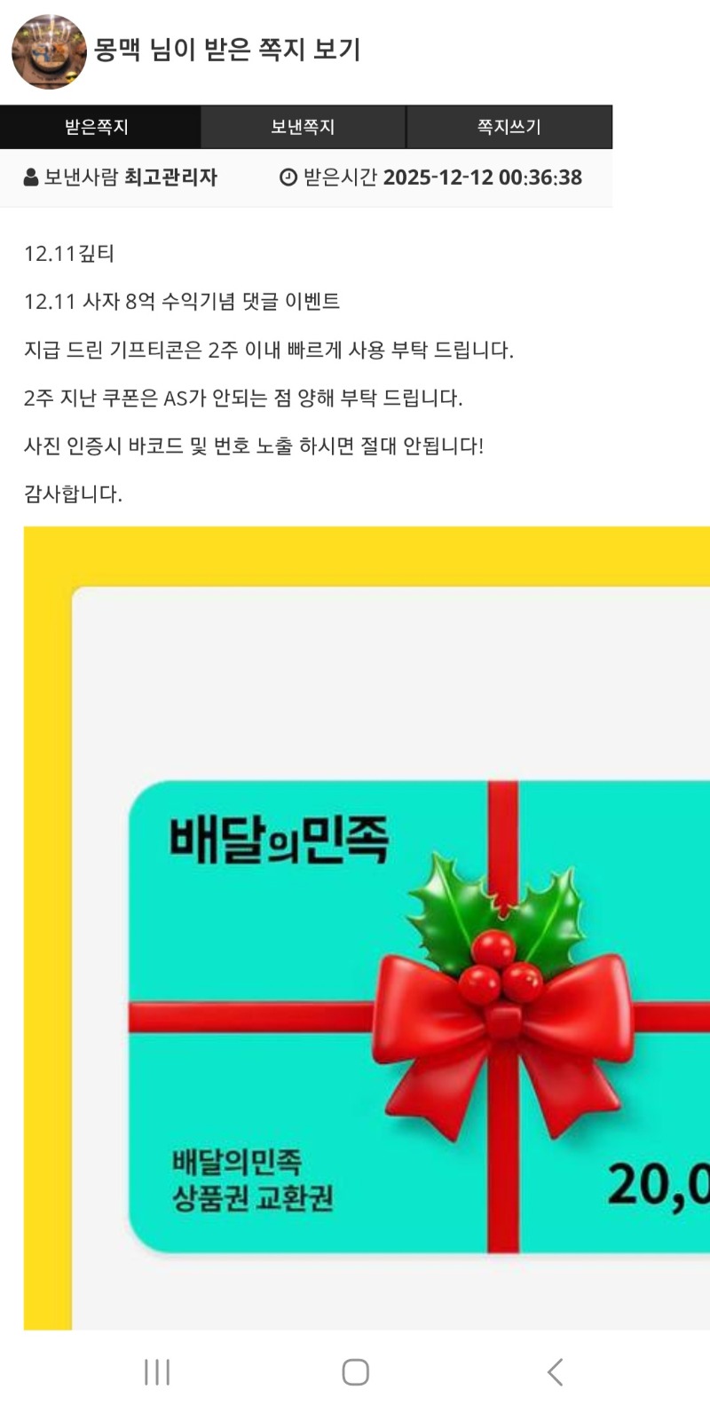 사자야 잘먹을께 고마워 수익기념선착배민