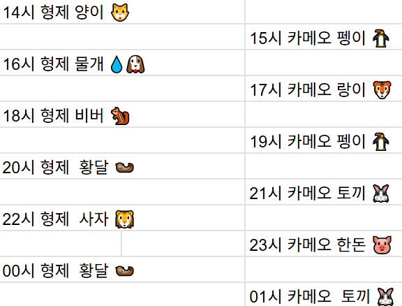 [12월12일] 금일 방송 스케줄입니다