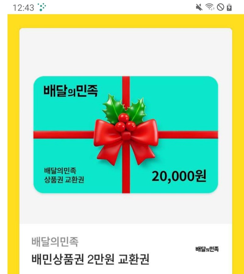 사자야 배민 고마워~