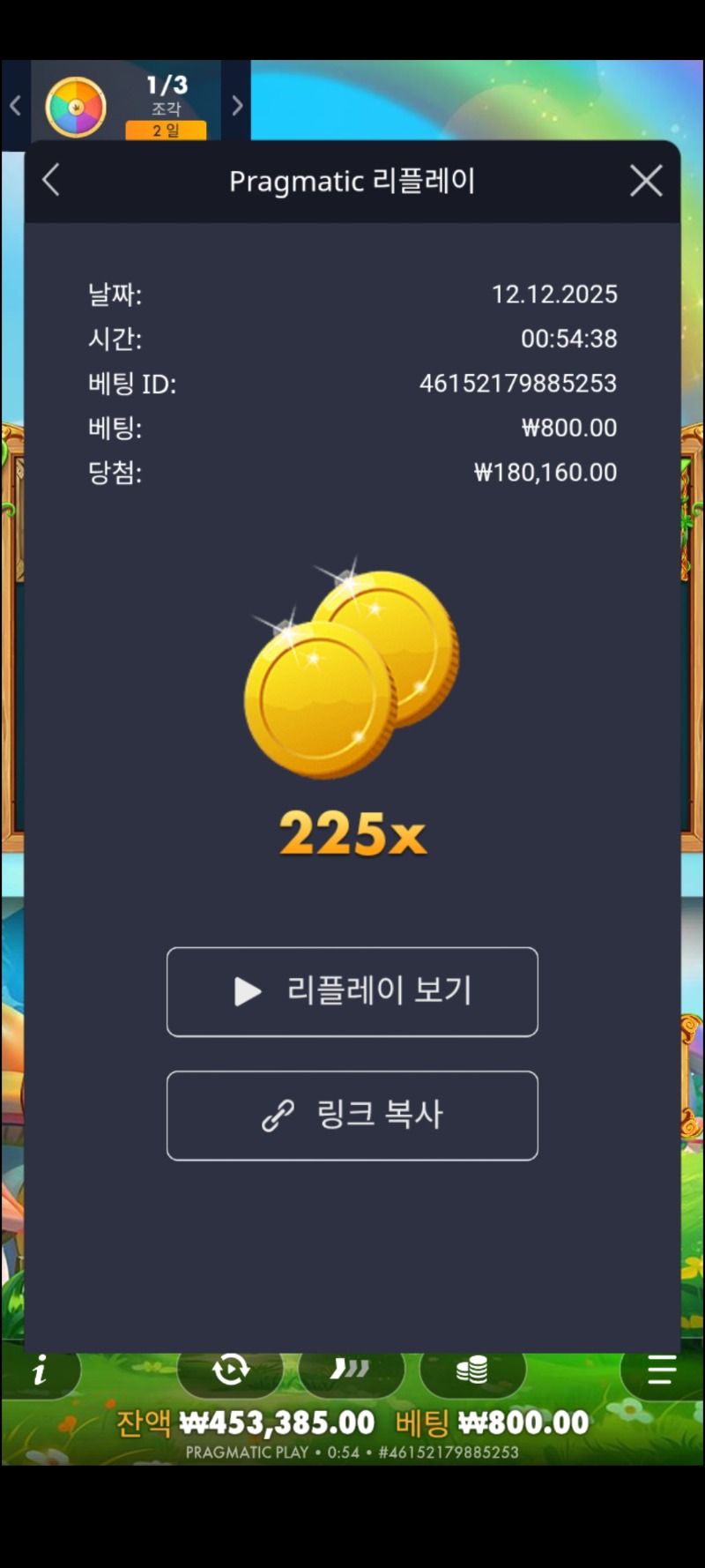 와와리 리턴즈 225배