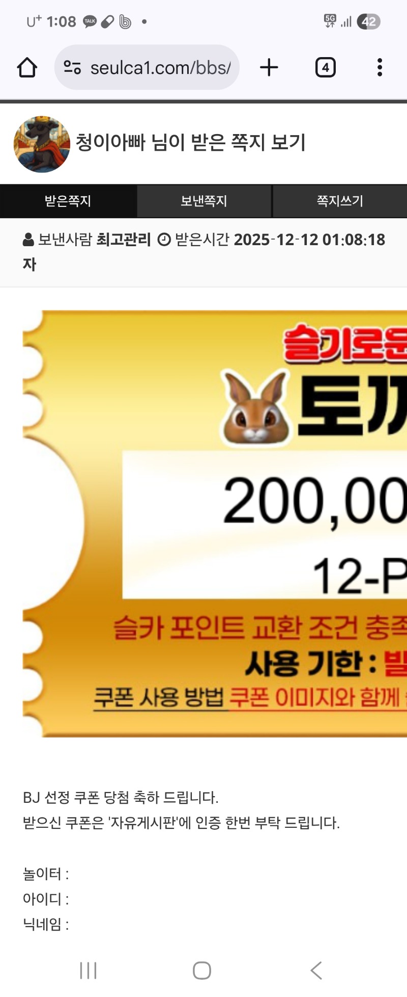 토끼 추겜 포, 쿱  고마워~^^ 이제 새벽슬롯 가부쟈