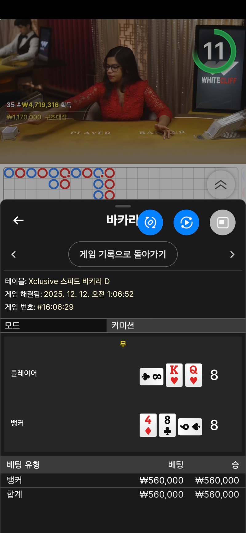 바카라 올인벳 무 휴~~