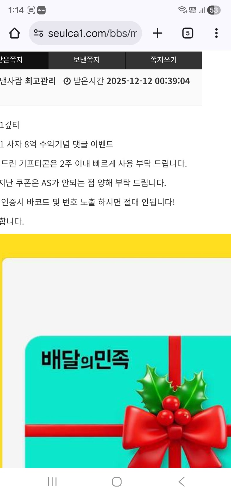 사자 수익 배민 감사합니다