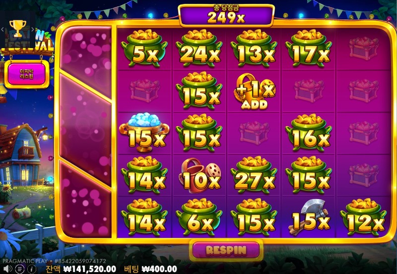 황금조리개 249배