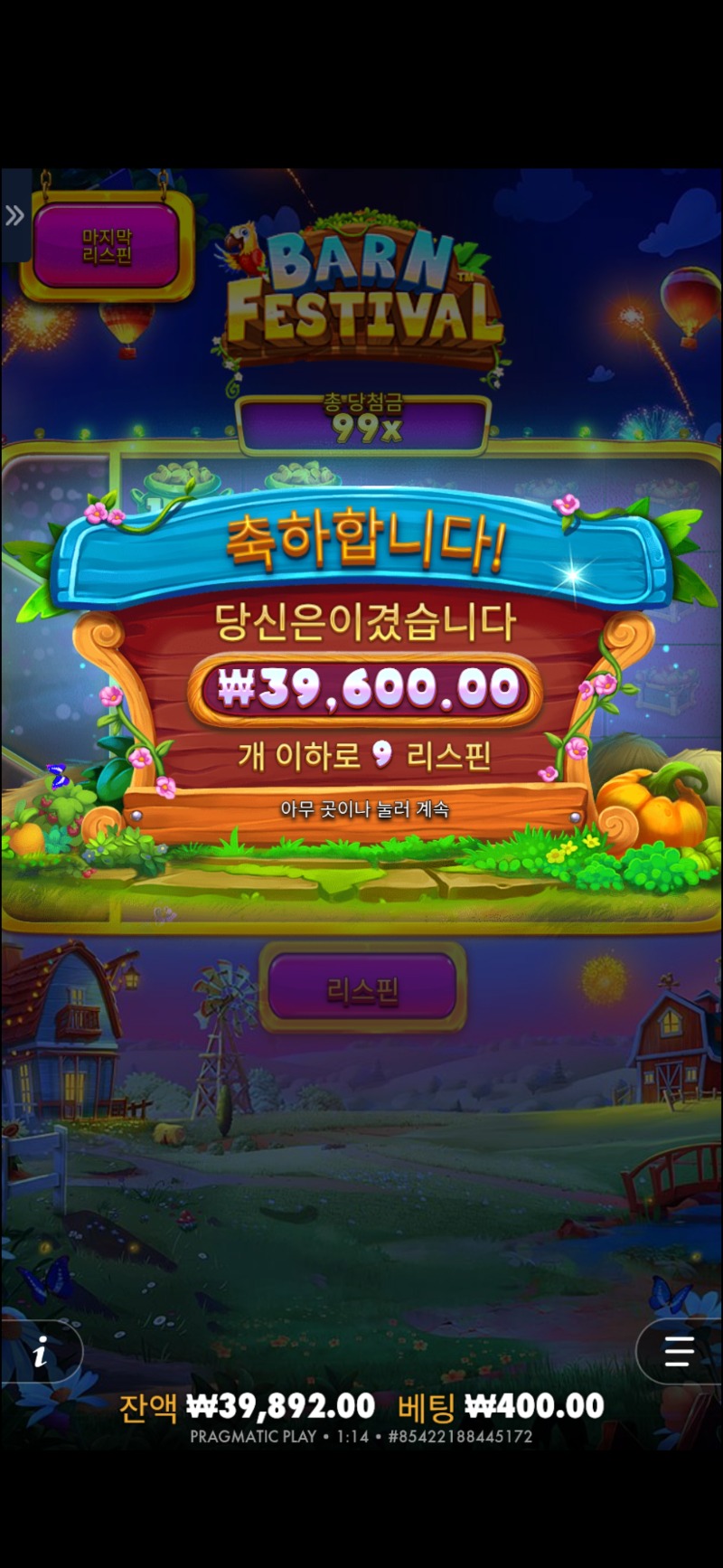 황금조리개 한방컷♡(리플x)