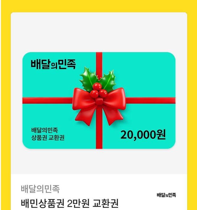 사자 수익 배민쿱 !