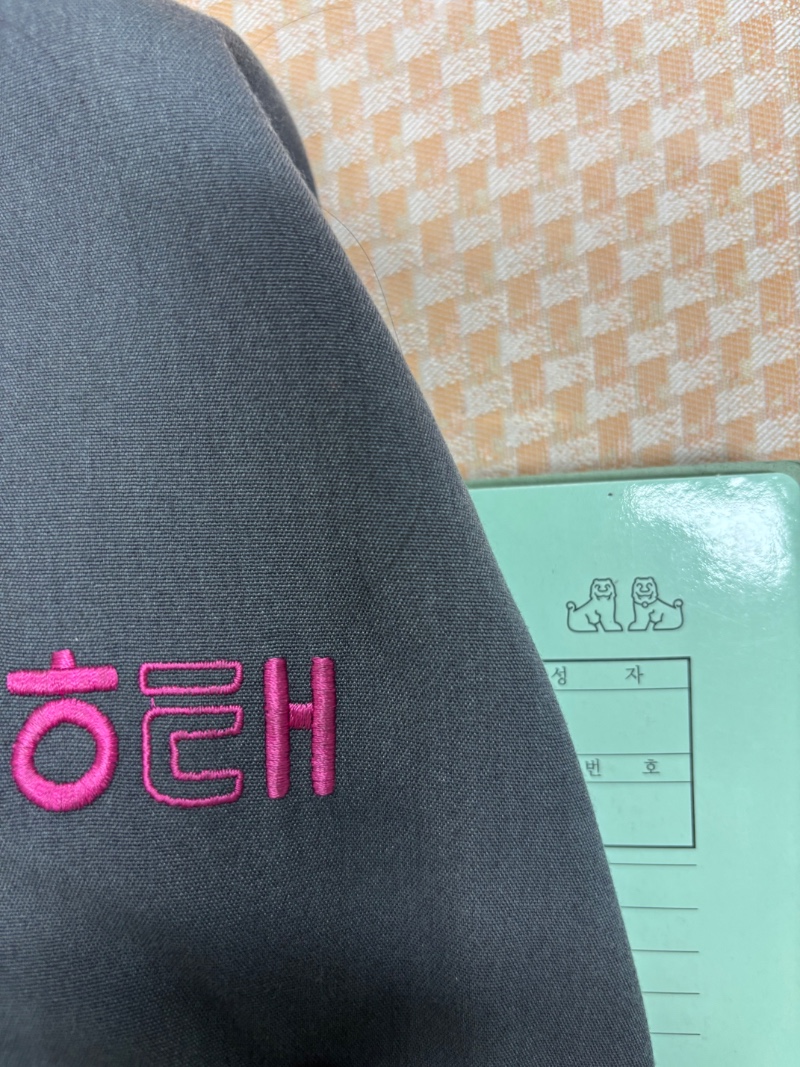 토끼 해태 인증샷