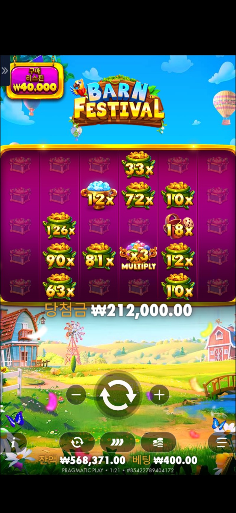 황금 3914배 + 540 배