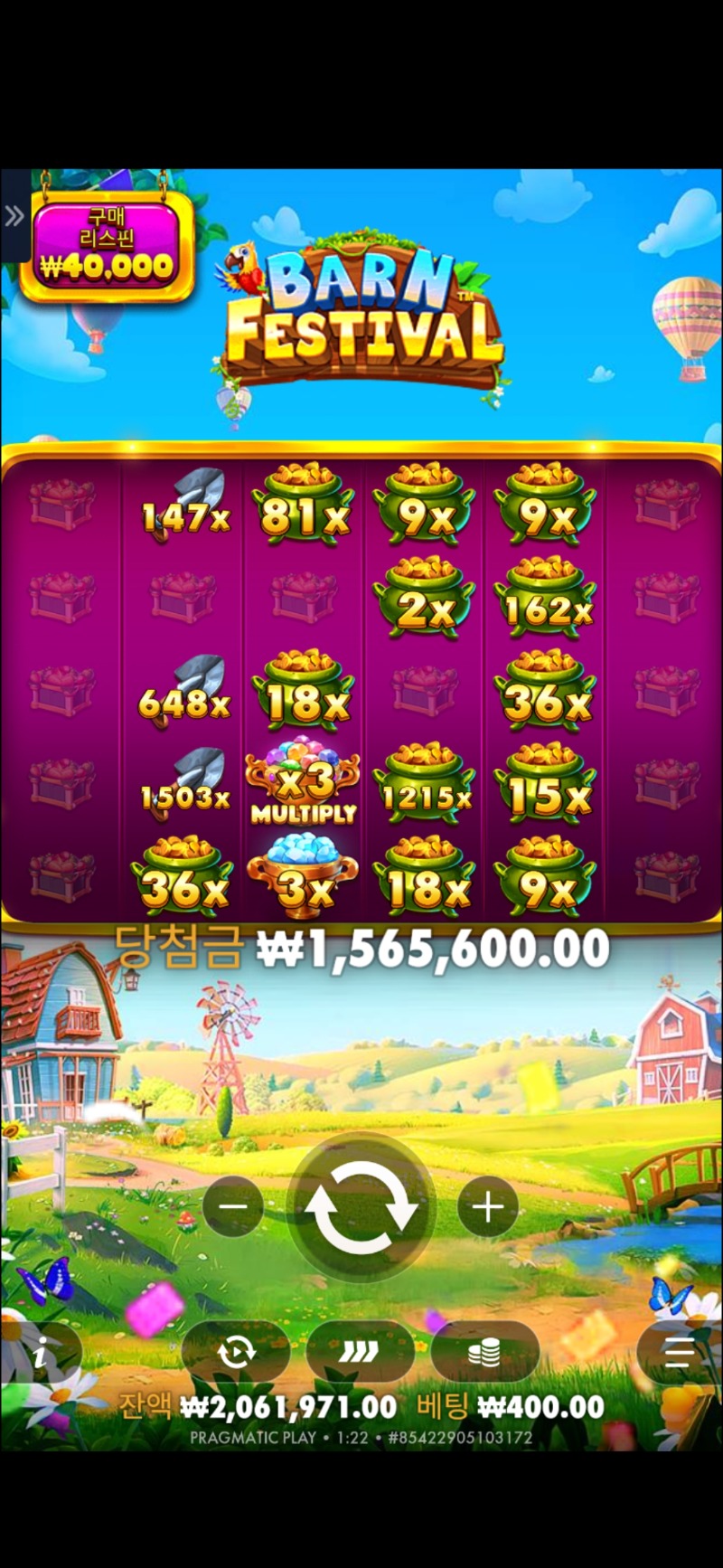 황금 3914배 + 540 배