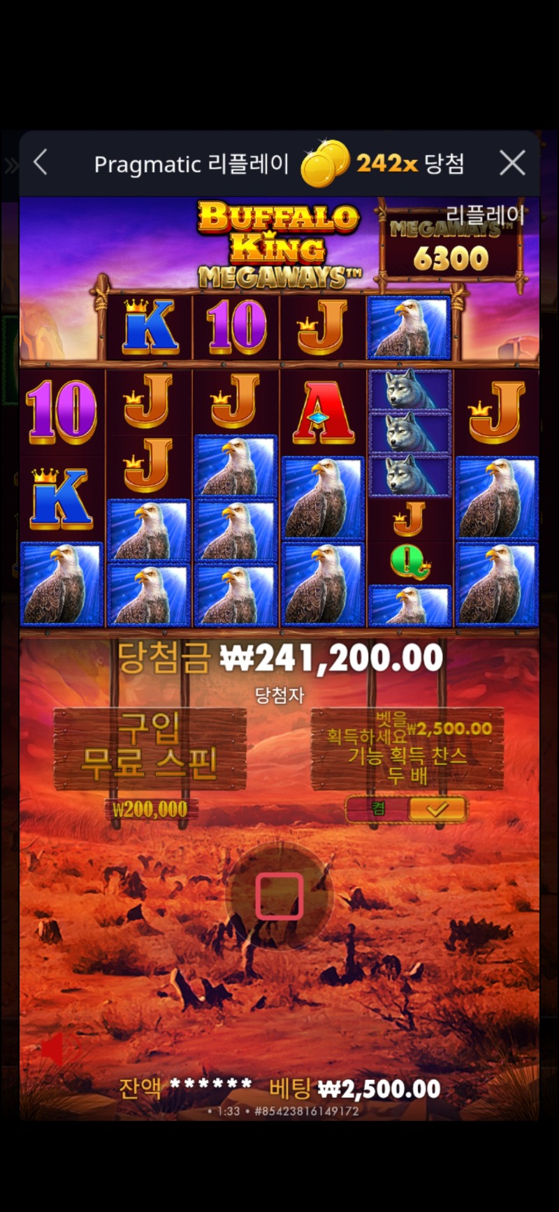 홀리 5천원 남겨두고 바닥이..