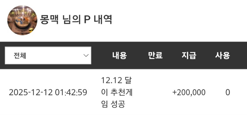 엔딩요괴 달달이 추겜당쵸미~