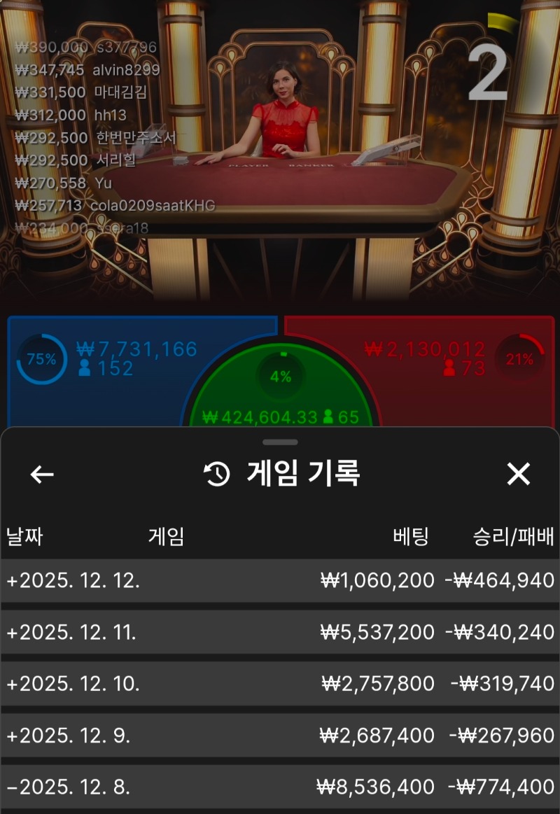 바카라는 접어야겠죠? ㅠㅠ