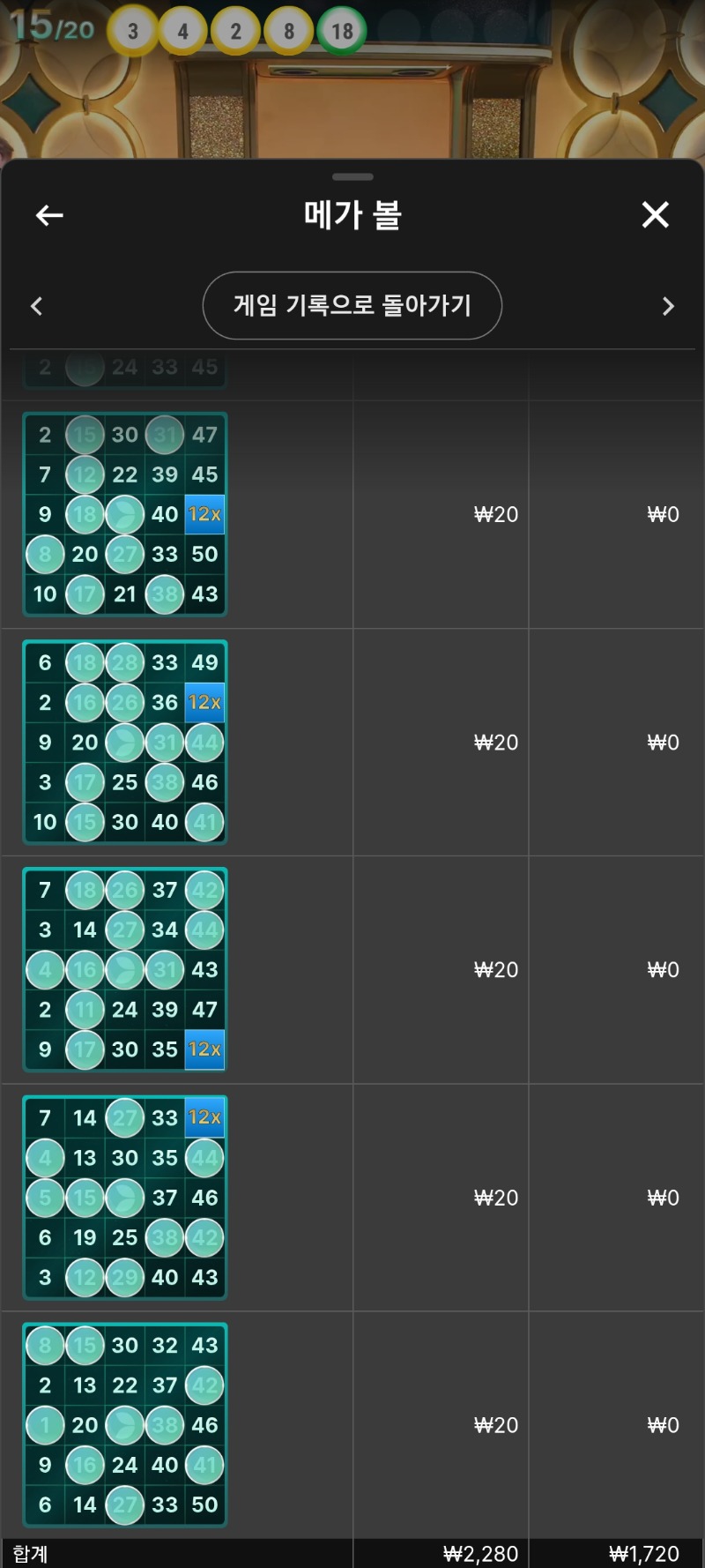 메가볼 114개는 반멘징이네요ㅎ