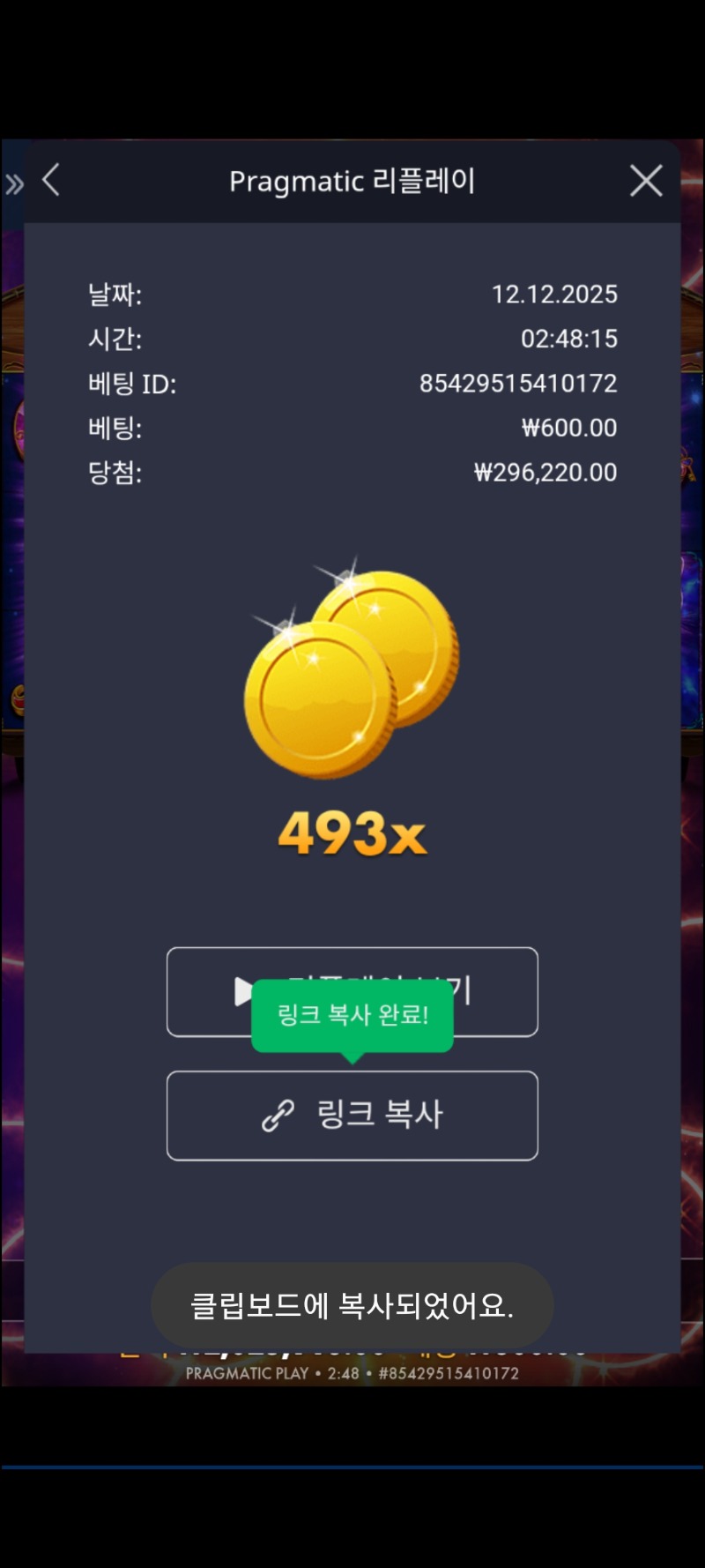 마담 메가 453배