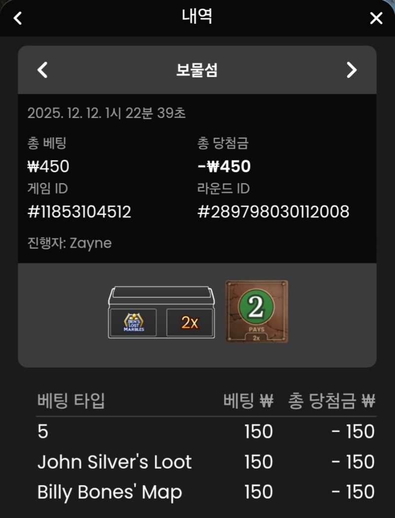 보물섬 1패출발 ㅠㅠ