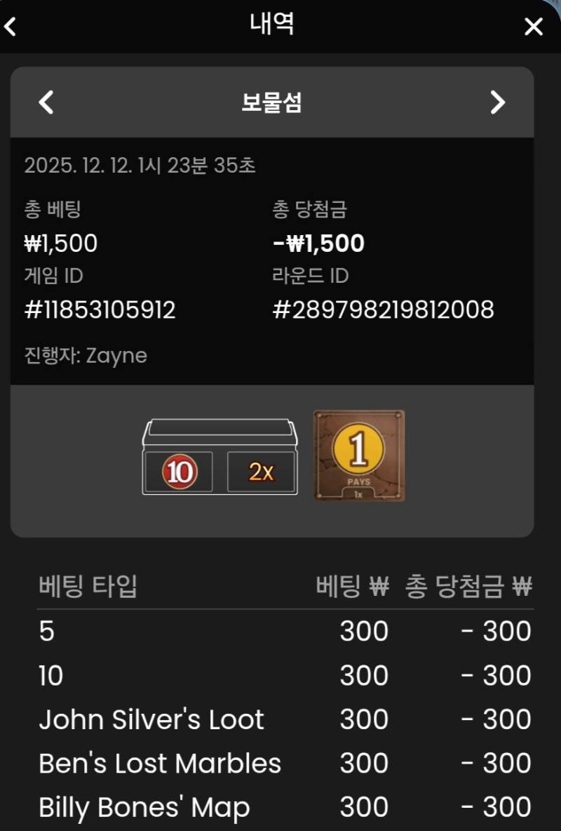 보물섬 2연패..하ㅠ