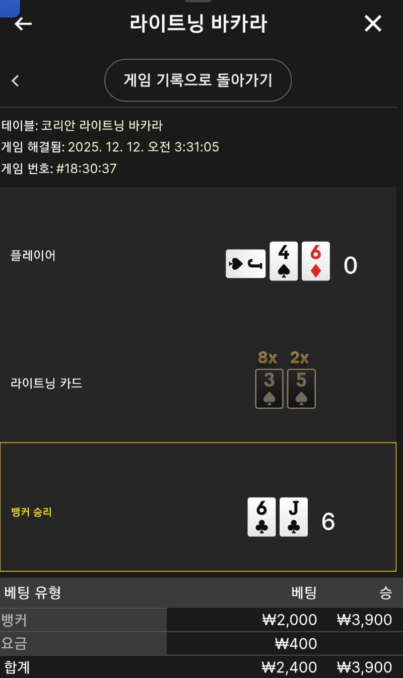 라이트닝 3연승