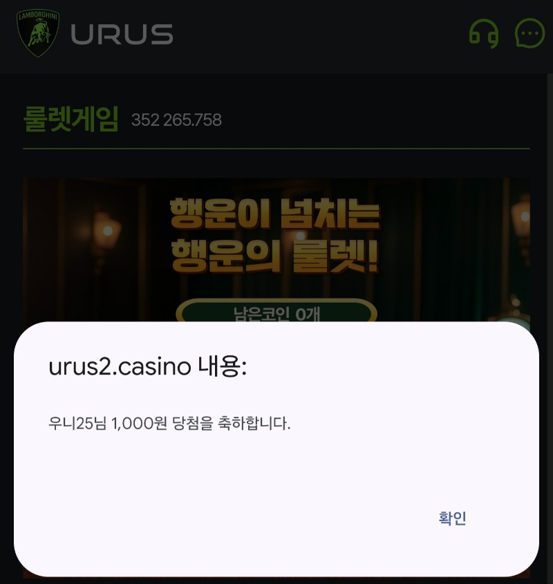 새벽시간 우루스 ~~!!