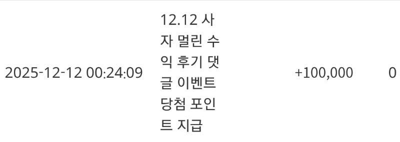 사자님 수익 기념 슬포