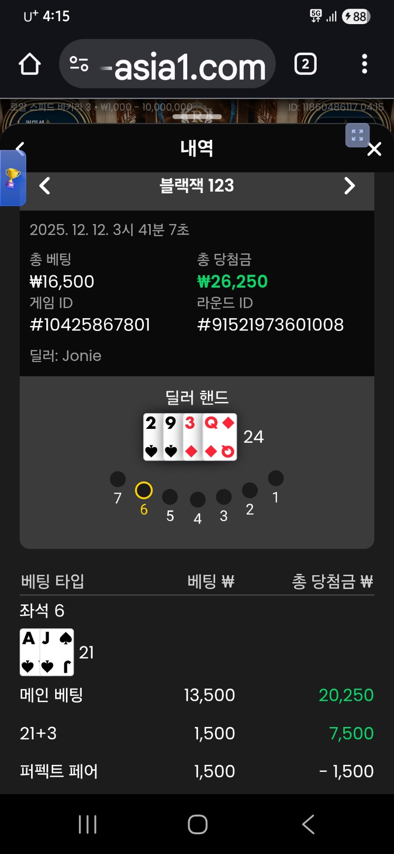 블랙잭 첫번째 이김