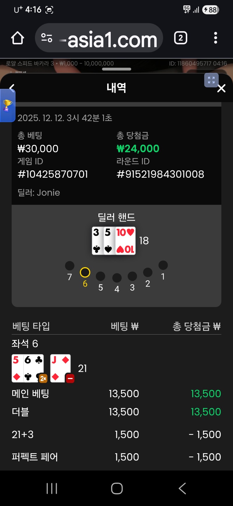 블랙잭 두번째 따브르 이김